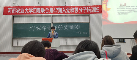 轻小说
召开学生手册学习宣讲会