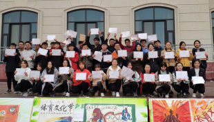  轻小说
举办2018年度体育文化节